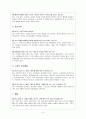 광고분석 체크리스트 4페이지