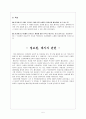 광고분석 체크리스트 5페이지