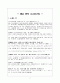 광고분석 체크리스트 7페이지