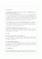 광고분석 체크리스트 8페이지