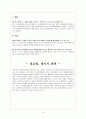 광고분석 체크리스트 10페이지