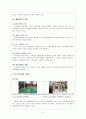 주거단지 조경 5페이지