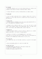 주거단지 조경 11페이지