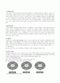 도서관조직에서의 팀제도입 4페이지