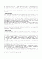 도서관조직에서의 팀제도입 9페이지