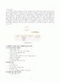 도서관조직에서의 팀제도입 11페이지