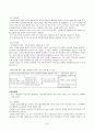 도서관조직에서의 팀제도입 13페이지