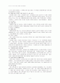 우리나라 사서직의 전반적현황과 취업동향 4페이지
