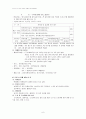 우리나라 사서직의 전반적현황과 취업동향 8페이지