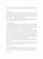 사서 계속교육에 대한 보고서 4페이지