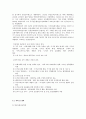 사서 계속교육에 대한 보고서 27페이지
