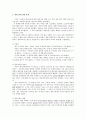 사서 계속교육에 대한 보고서 38페이지