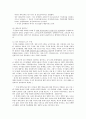 사서 계속교육에 대한 보고서 40페이지