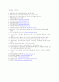 사서 계속교육에 대한 보고서 43페이지