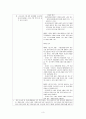 개정도서관 법 및 시행령에 관한 조사 보고서 4페이지