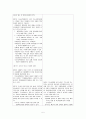 개정도서관 법 및 시행령에 관한 조사 보고서 6페이지