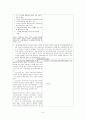 개정도서관 법 및 시행령에 관한 조사 보고서 9페이지