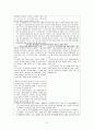 개정도서관 법 및 시행령에 관한 조사 보고서 10페이지
