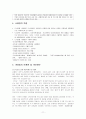 개정도서관 법 및 시행령에 관한 조사 보고서 12페이지