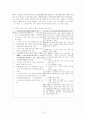 개정도서관 법 및 시행령에 관한 조사 보고서 13페이지