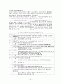 개정도서관 법 및 시행령에 관한 조사 보고서 14페이지