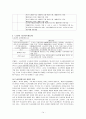 개정도서관 법 및 시행령에 관한 조사 보고서 15페이지
