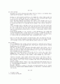 재무제표의 신뢰성 1페이지