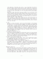 재무제표의 신뢰성 5페이지