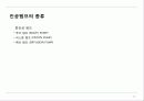 진공 및 진공펌프 진공게이지 12페이지