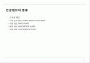 진공 및 진공펌프 진공게이지 17페이지