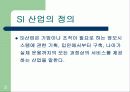 SI 산업과 산업공학 3페이지