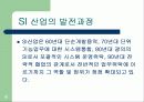 SI 산업과 산업공학 4페이지