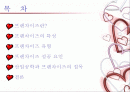 프랜차이즈와 산업공학 2페이지