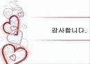 프랜차이즈와 산업공학 19페이지