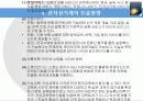 전자상거래의 산업공학 6페이지