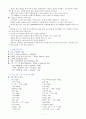 급성신부전&만성신부전 7페이지