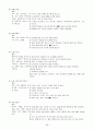 급성신부전&만성신부전 30페이지