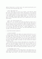 정신분석학에 입각한 영화 러브레터 분석 2페이지