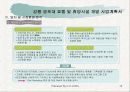 강릉 경포대 가족호텔 및 휴양시설 개발계획 16페이지