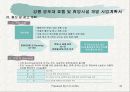 강릉 경포대 가족호텔 및 휴양시설 개발계획 42페이지