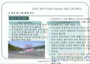 홍천 펜션 사업계획서 8페이지