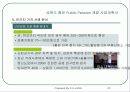 홍천 펜션 사업계획서 22페이지