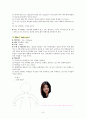 초등학교 5~6학년 수업에 적용가능한 게임6가지 6페이지
