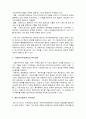 사회복지이념에 대한 내용 2페이지