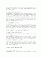 정보공유와 인터넷 실명제 ,그 역기능 5페이지