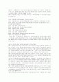 정보공유와 인터넷 실명제 ,그 역기능 9페이지