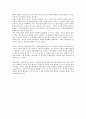 정보공유와 인터넷 실명제 ,그 역기능 10페이지