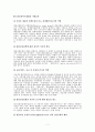 NGO의 대한 교통부분 활성화 모색 7페이지