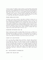 NGO의 대한 교통부분 활성화 모색 9페이지