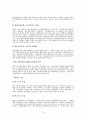 NGO의 대한 교통부분 활성화 모색 10페이지